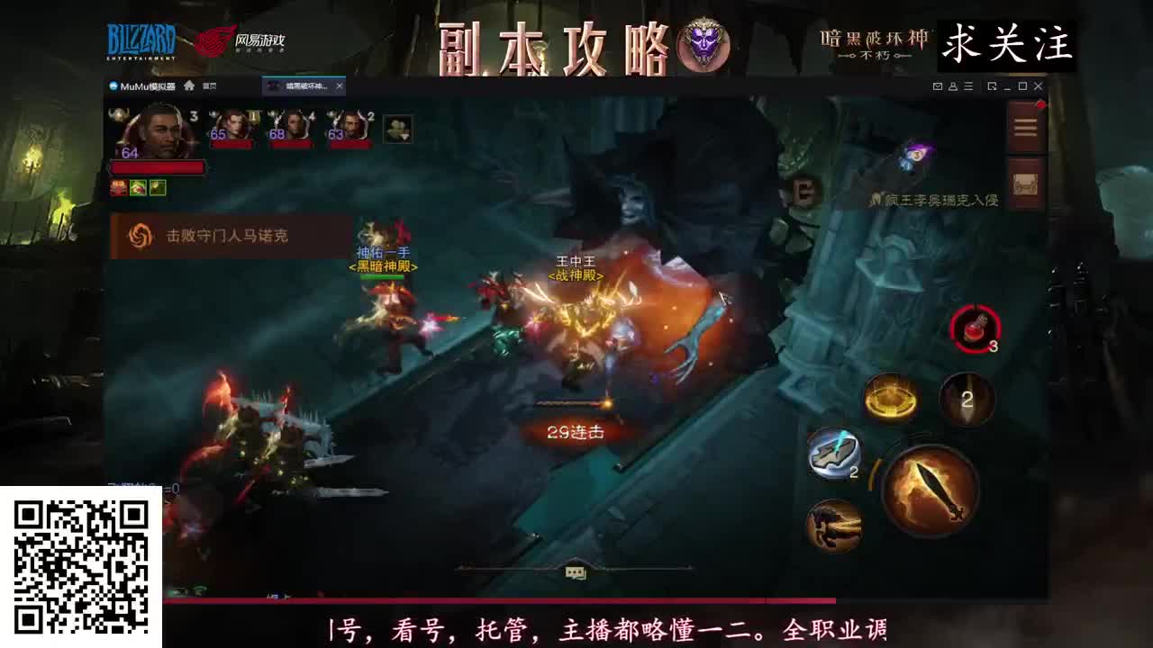 大翅膀圣教军来了！ 第2段