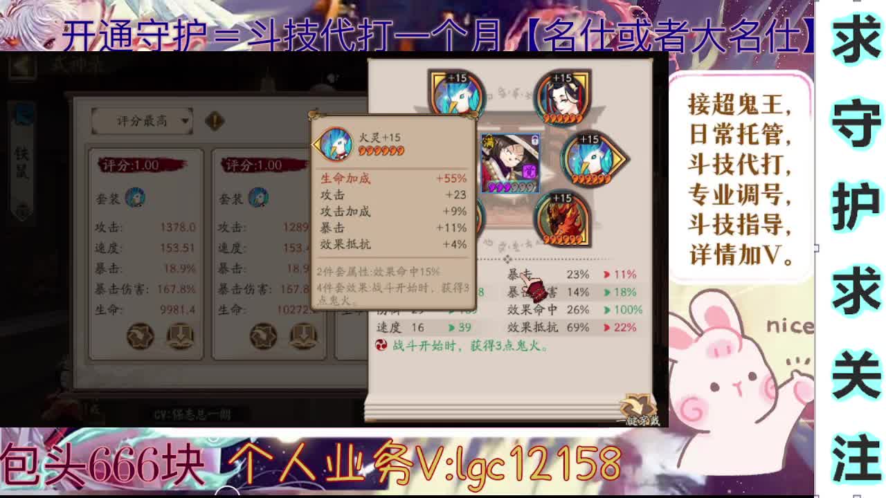 打打斗技，接斗技调号托管 第1段