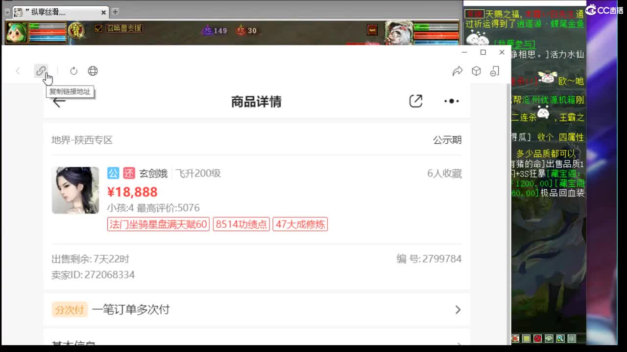 估价看号认真负责的主播