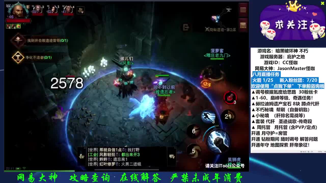 拳头养成记 全职接混沌 第2段