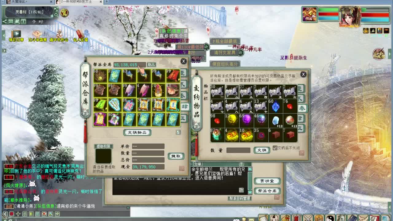 帮战 第2段
