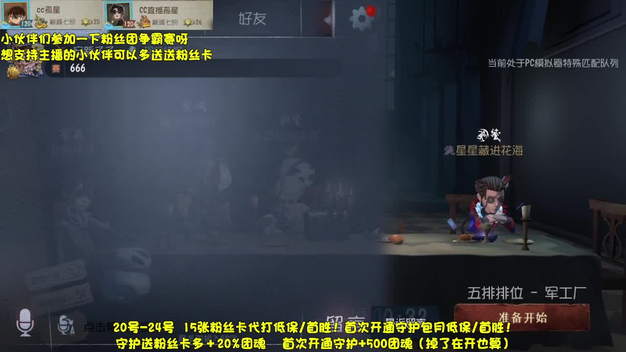 送四个迷路的孩子回家 第2段