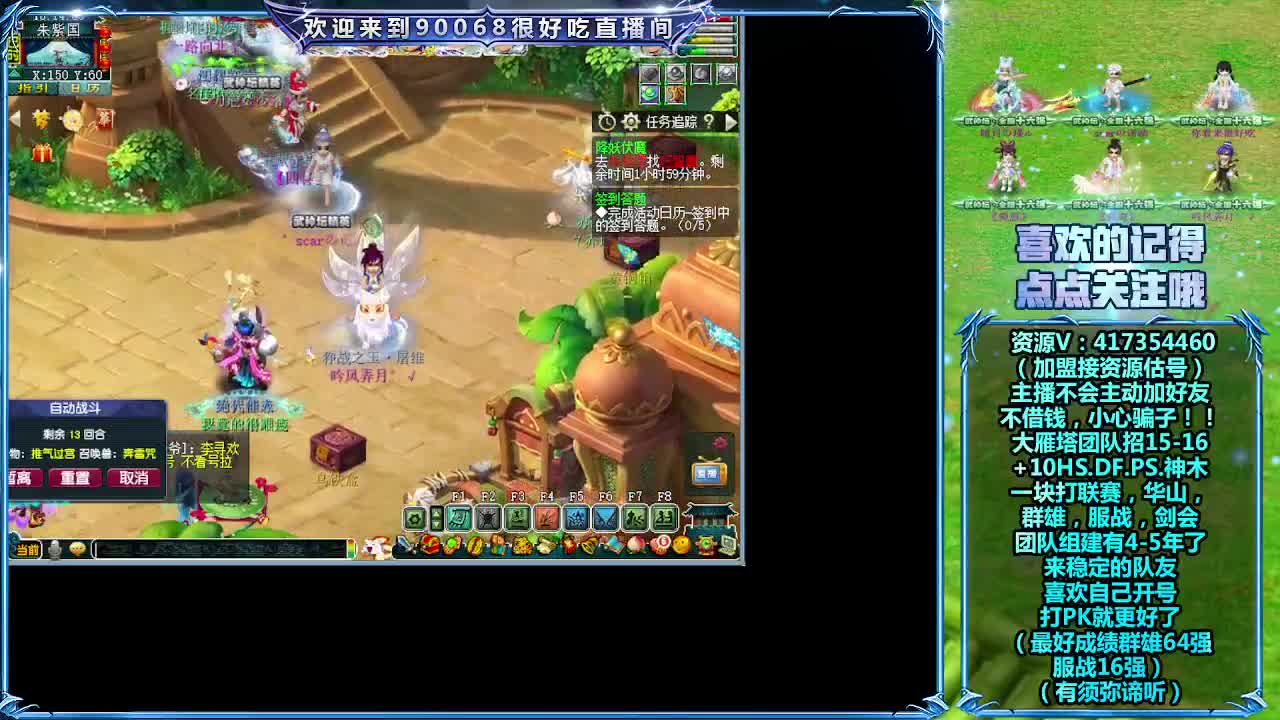 准备一下晚上群雄！ 第1段