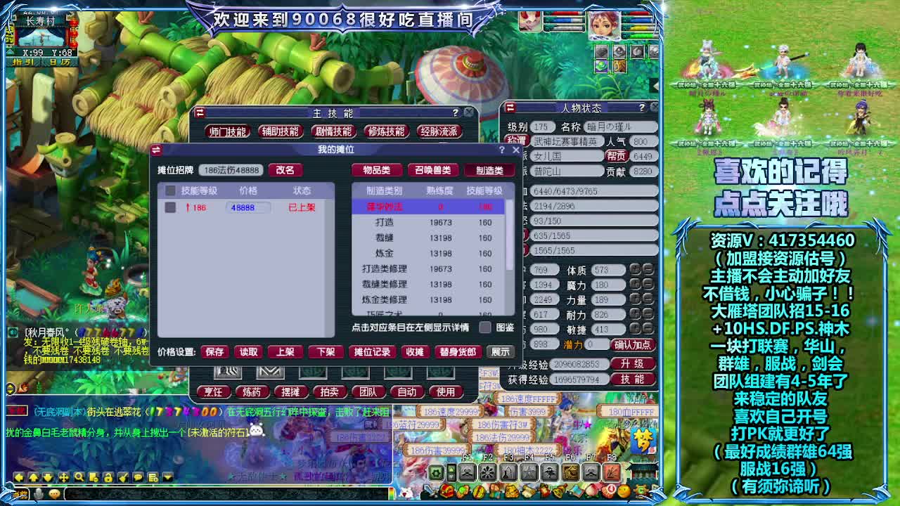 准备一下晚上群雄！ 第4段