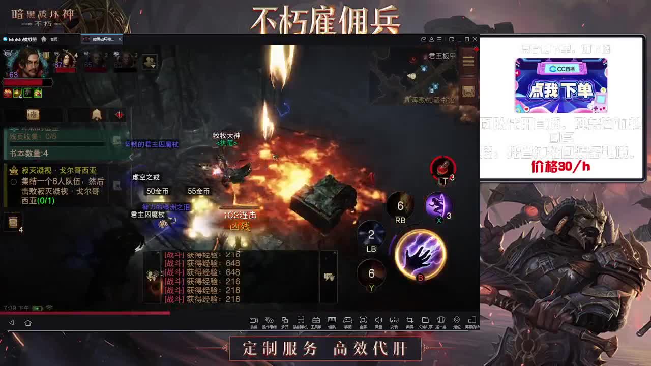 专业代肝，团队 第1段