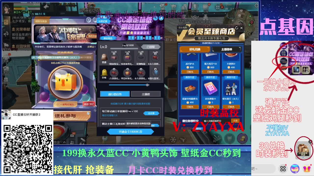 一元换小黄鸭接高校所有卡层！ 第1段