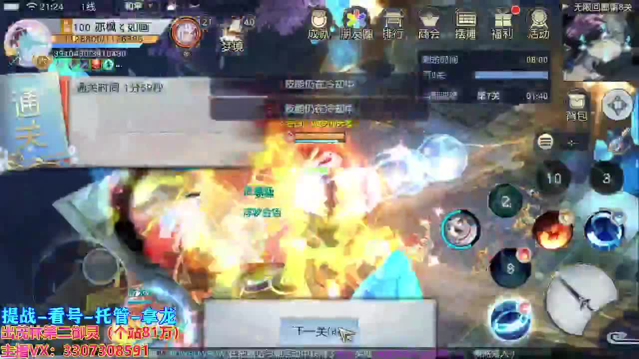 接各种代甘托管服务 第1段
