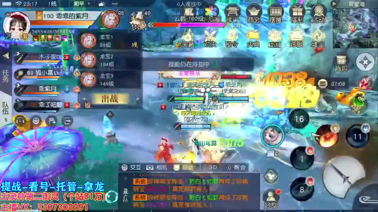接各种代甘托管服务 第2段