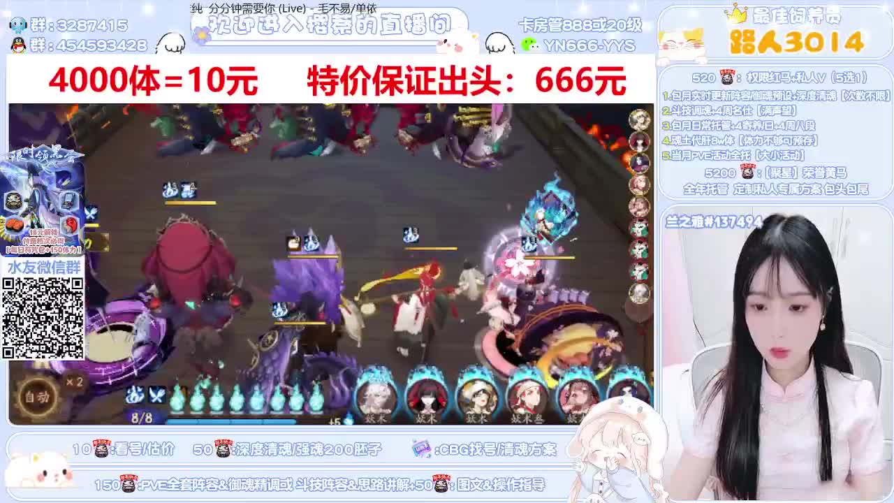 直播调号|托管|清魂|斗技
