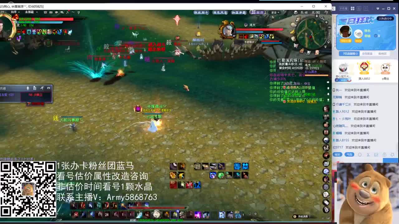 神启战场云麓战神 第2段