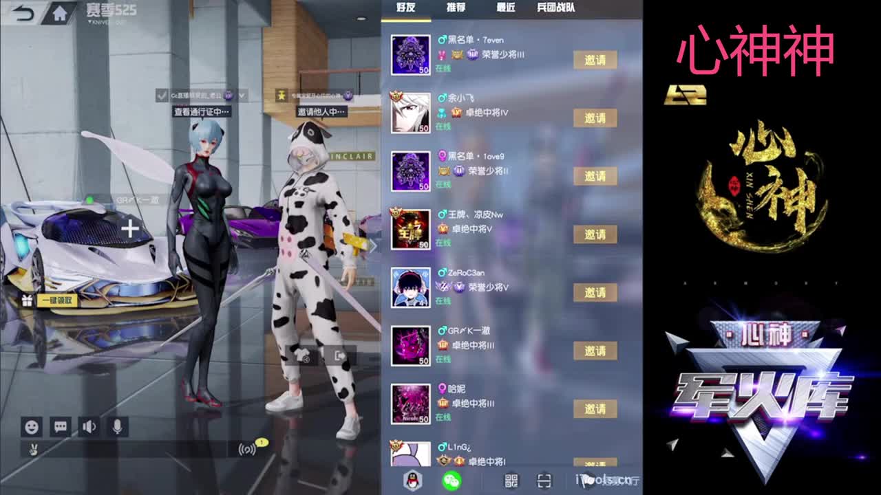 心神神 一切顺利 第1段