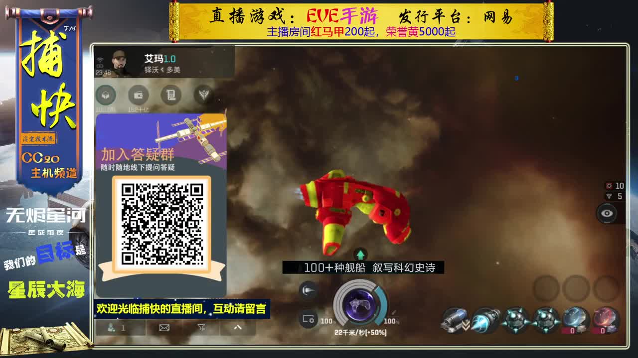 无尽的EVE商队 第2段