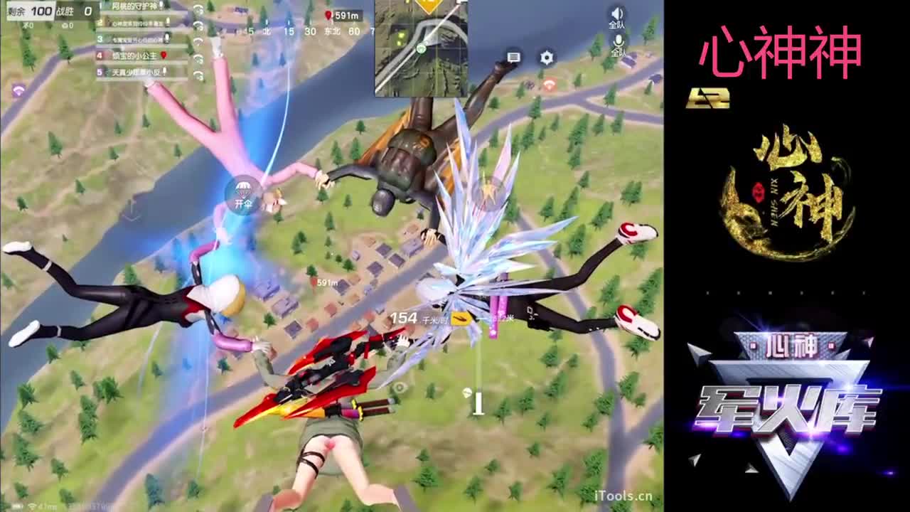 心神神 一切顺利 第2段