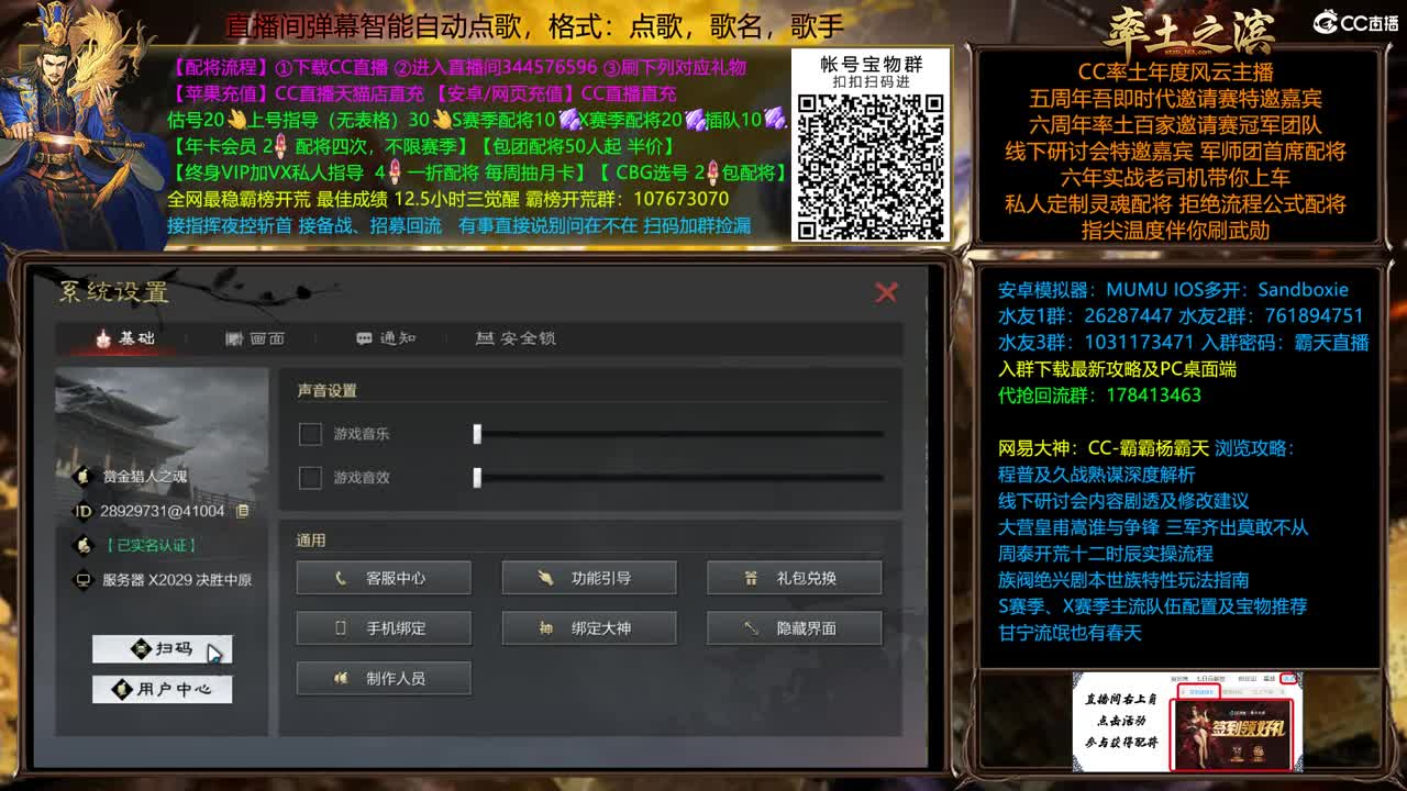 X2083群雄讨董 12点见 第1段