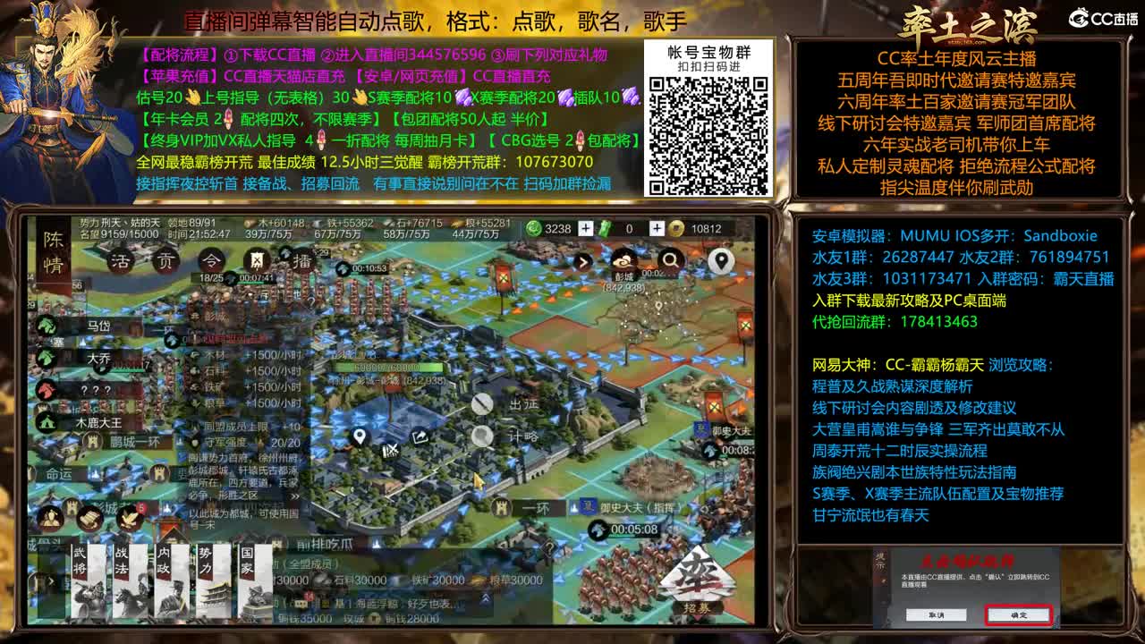 X2083群雄讨董 12点见 第2段