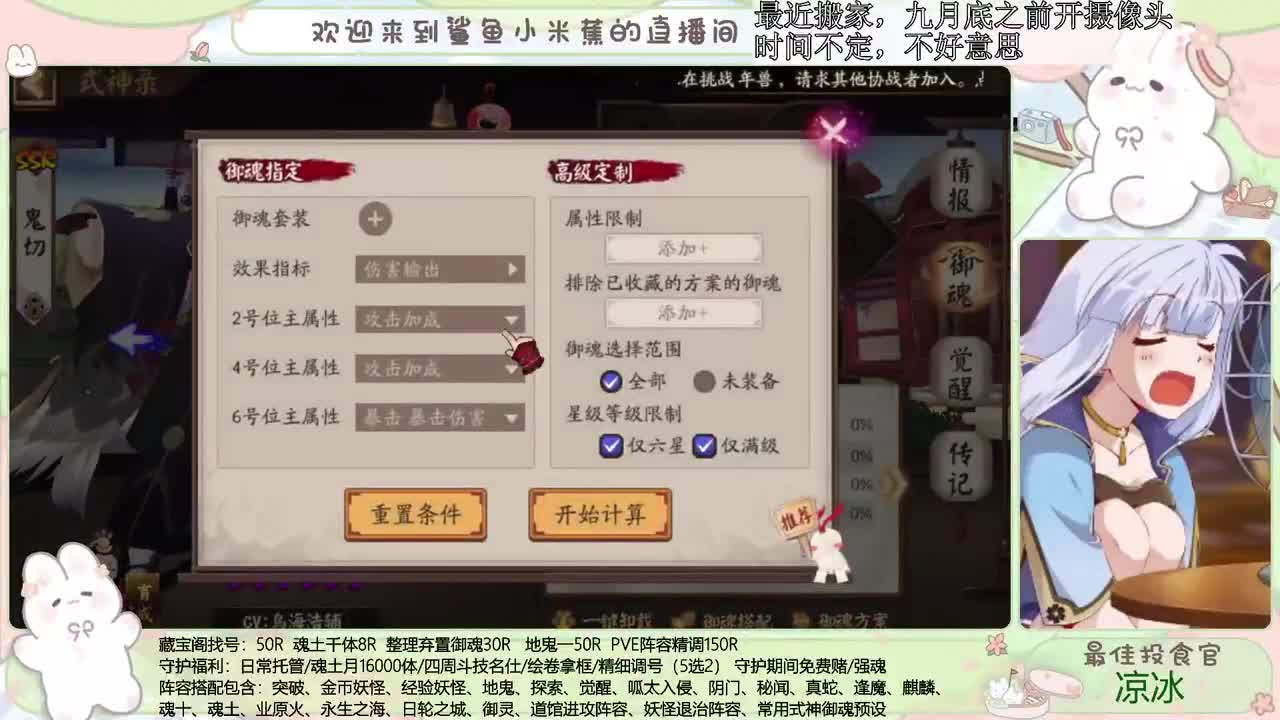 斗技开冲 接精细调号、斗技、御魂等 第2段