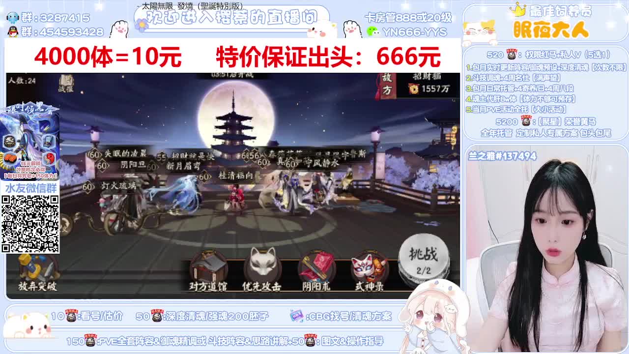 直播调号|托管|清魂|斗技 第1段