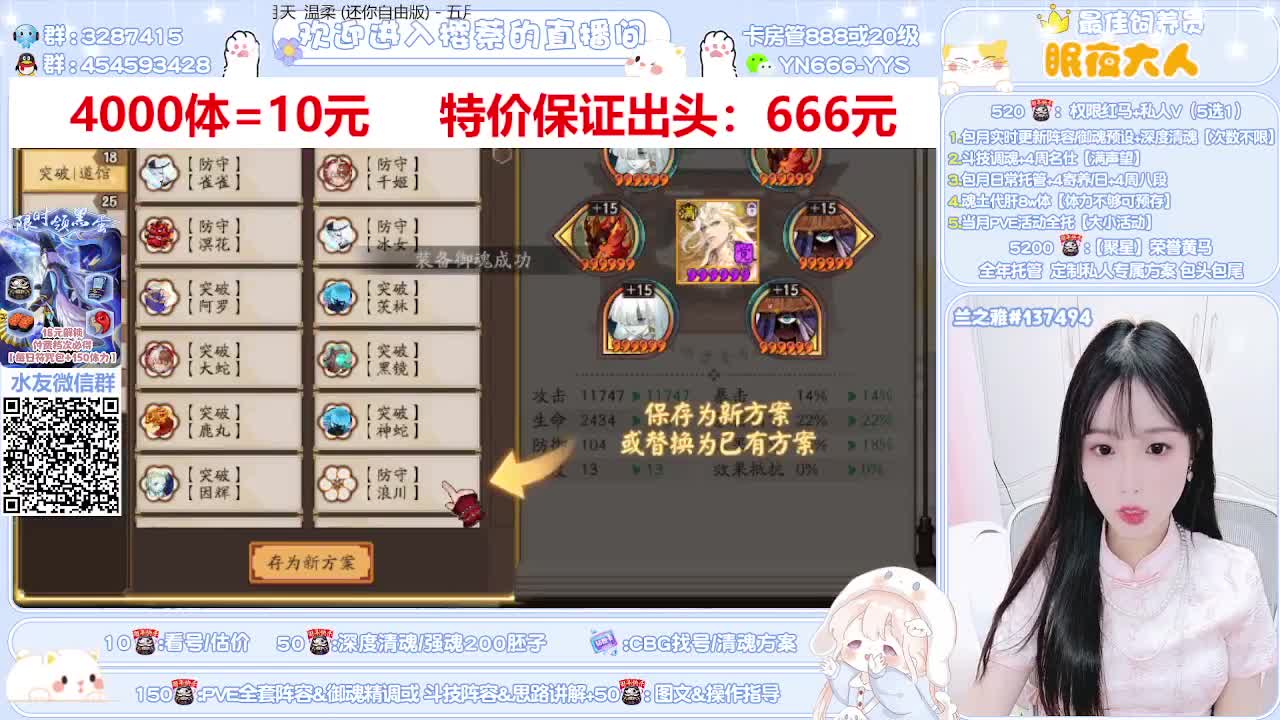 直播调号|托管|清魂|斗技 第2段
