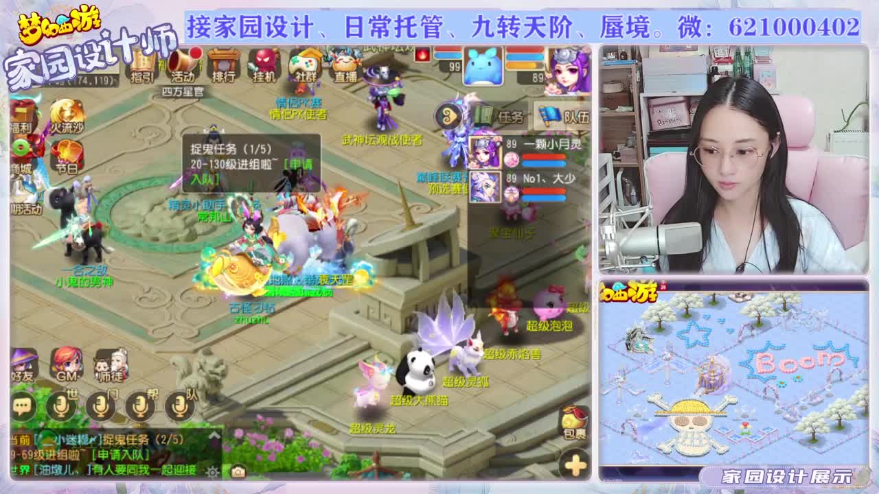 梦幻家园设计师 第1段