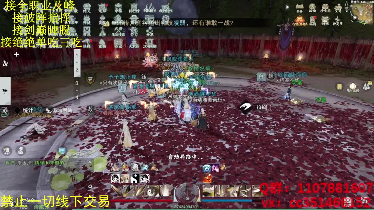 技改就技改 我为武当扛大旗 第1段