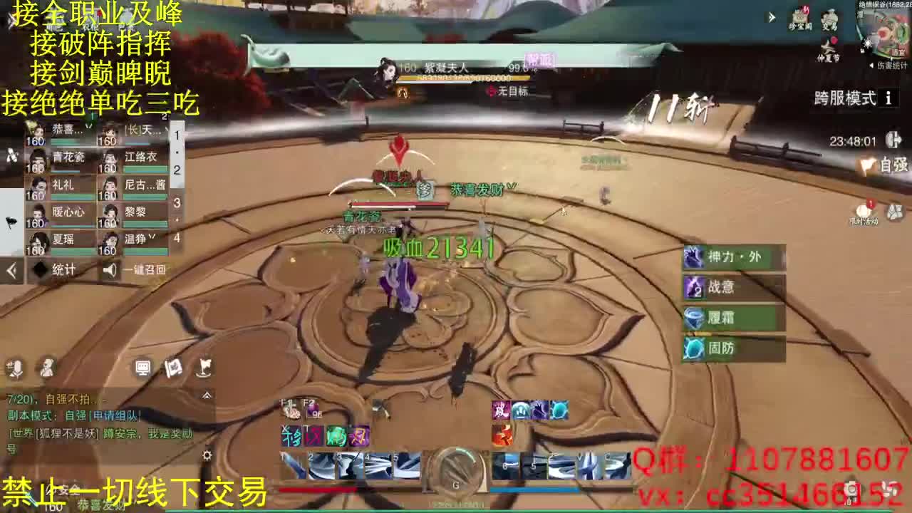 技改就技改 我为武当扛大旗 第2段