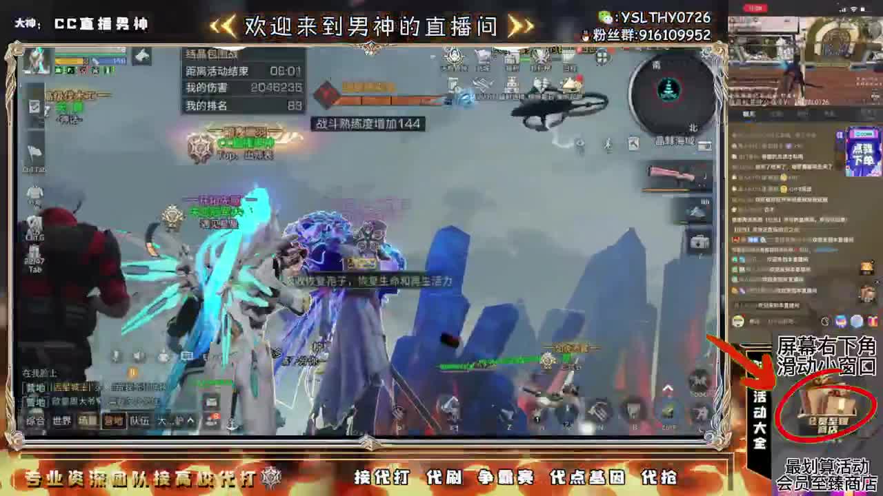 新区来换鸡腿了 第1段