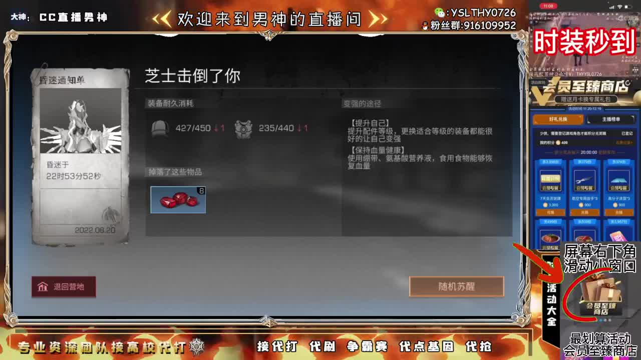 新区来换鸡腿了 第2段