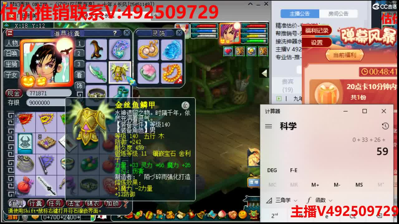 估价-专业估价推销号 第1段