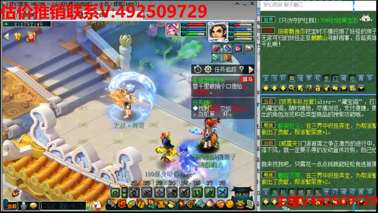 估价-专业估价推销号 第2段