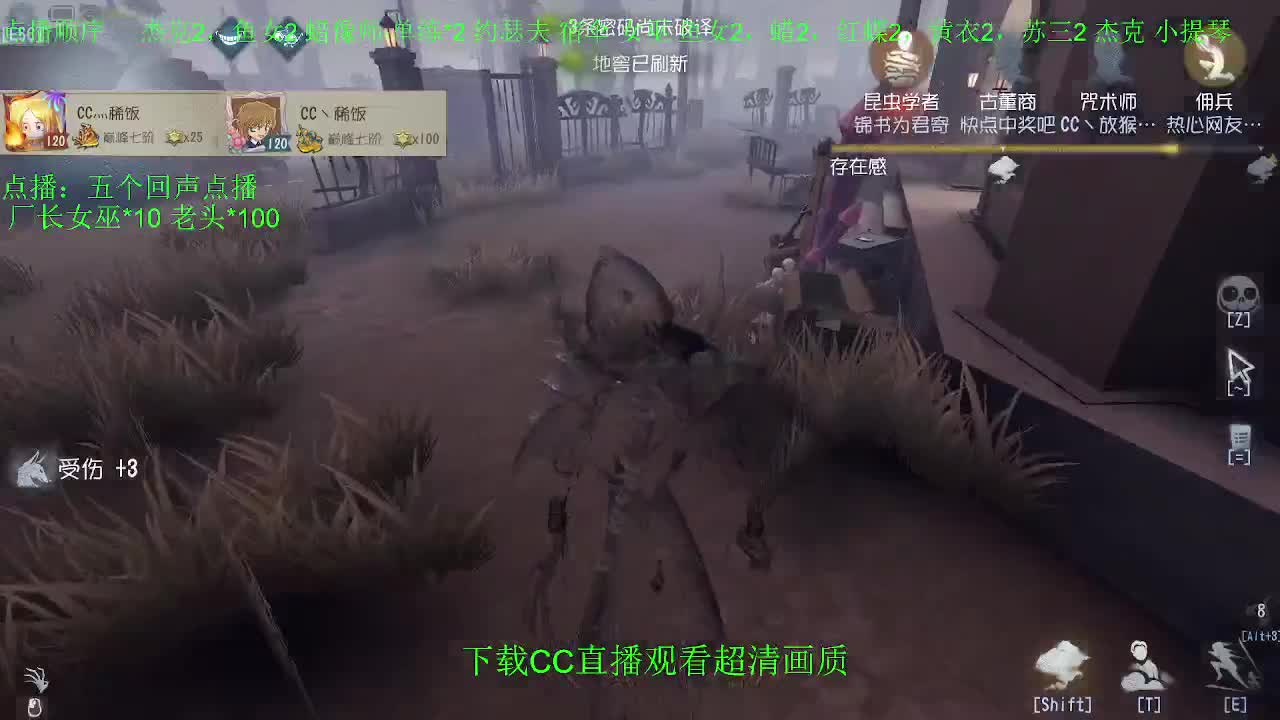 监管者点播了~ 第2段