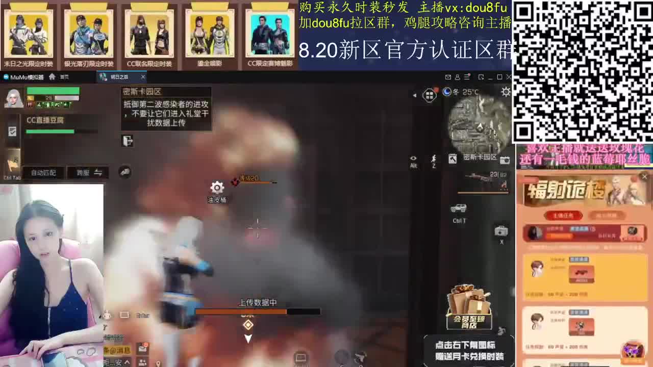 8月20蚀礁海域，换鸡腿时装全部秒到 第1段