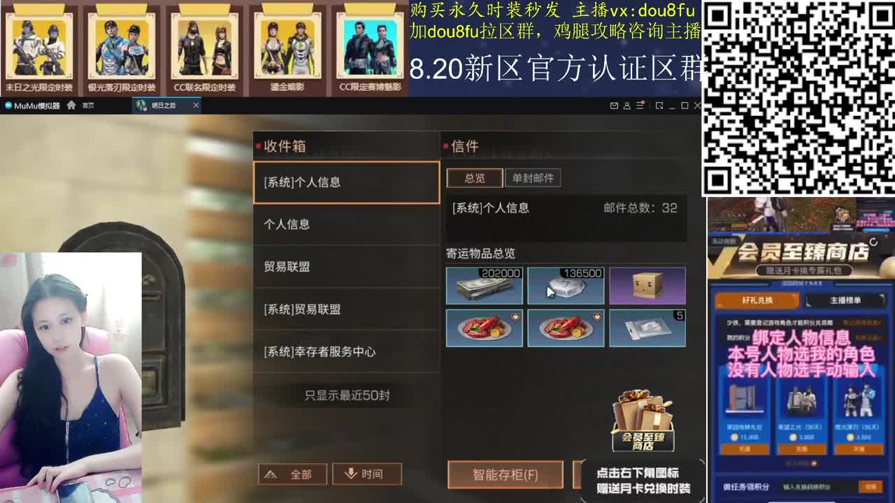 8月20蚀礁海域，换鸡腿时装全部秒到 第2段