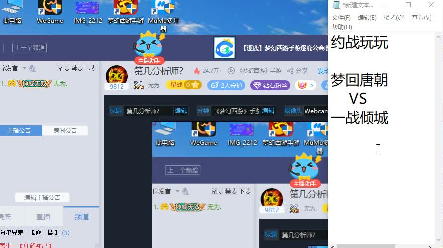 第几分析师？ 第2段