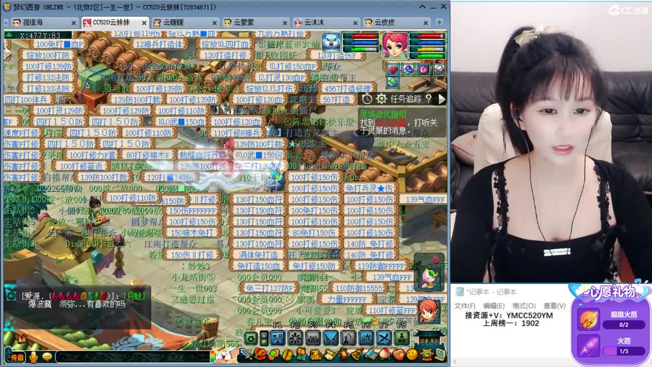 新区一生一世日常，接资源 第1段