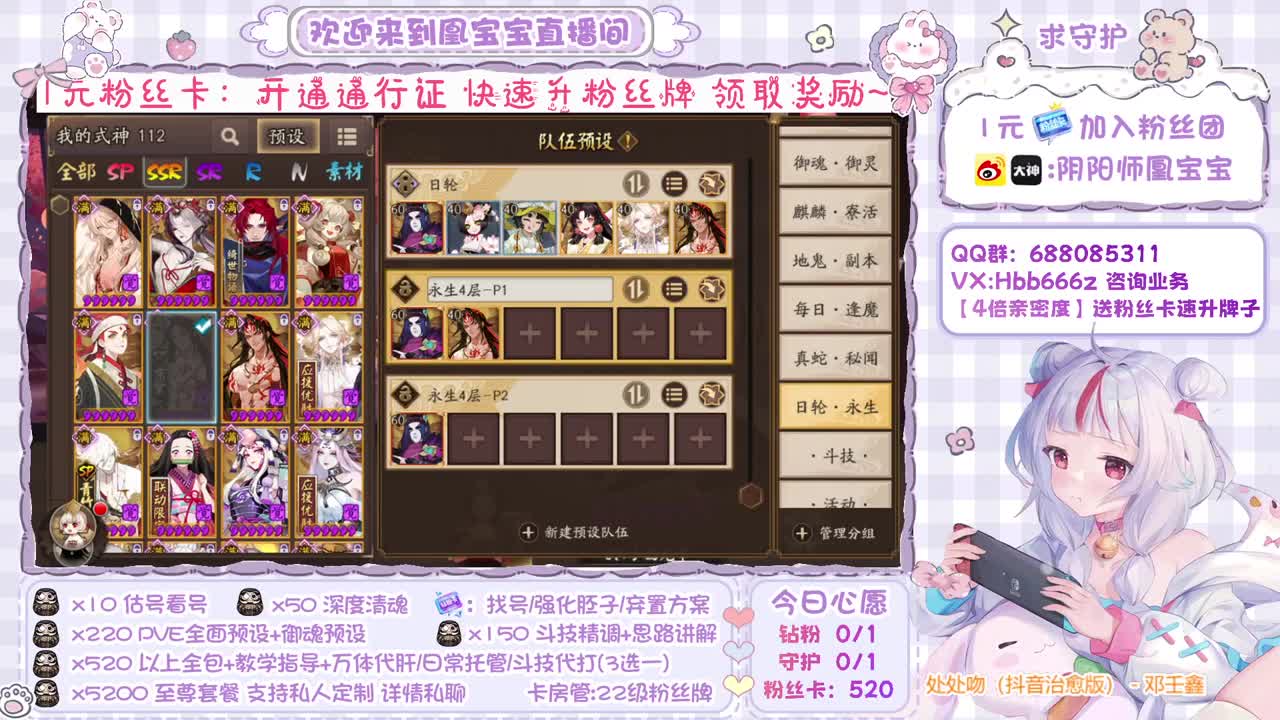 接全面调号/斗技/托管/代肝 第2段
