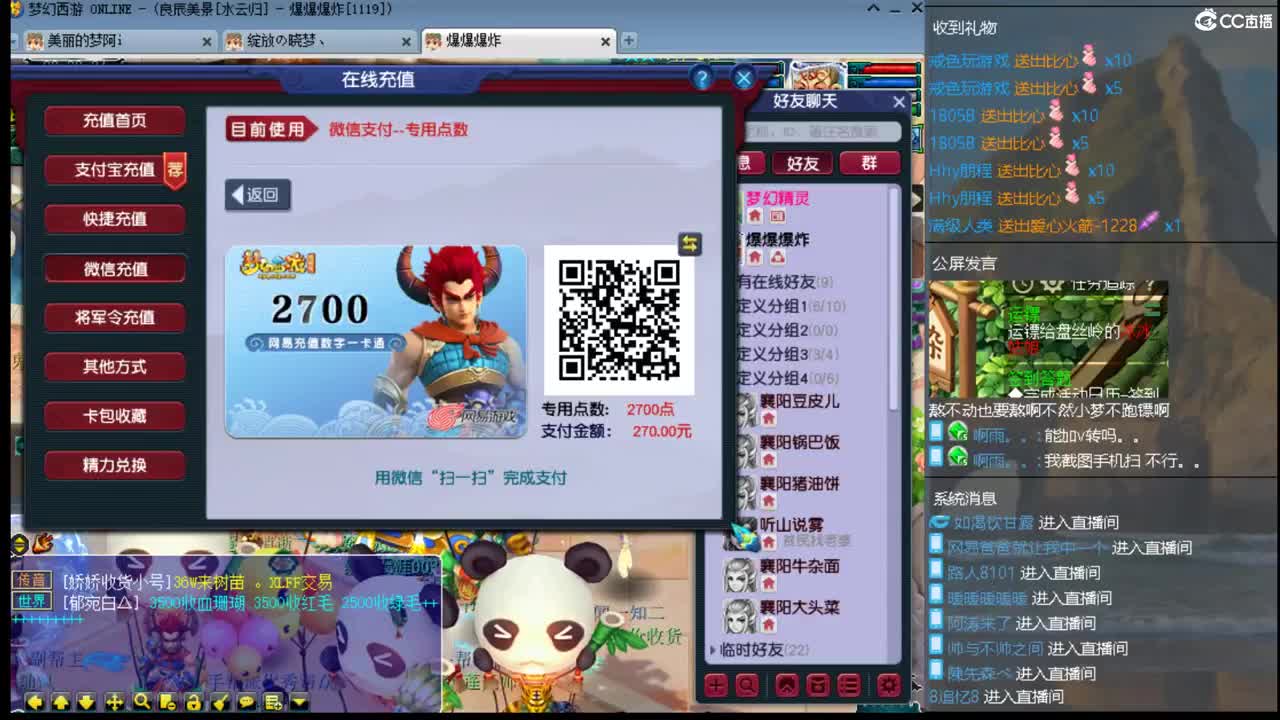 官方推荐打书主播 第1段