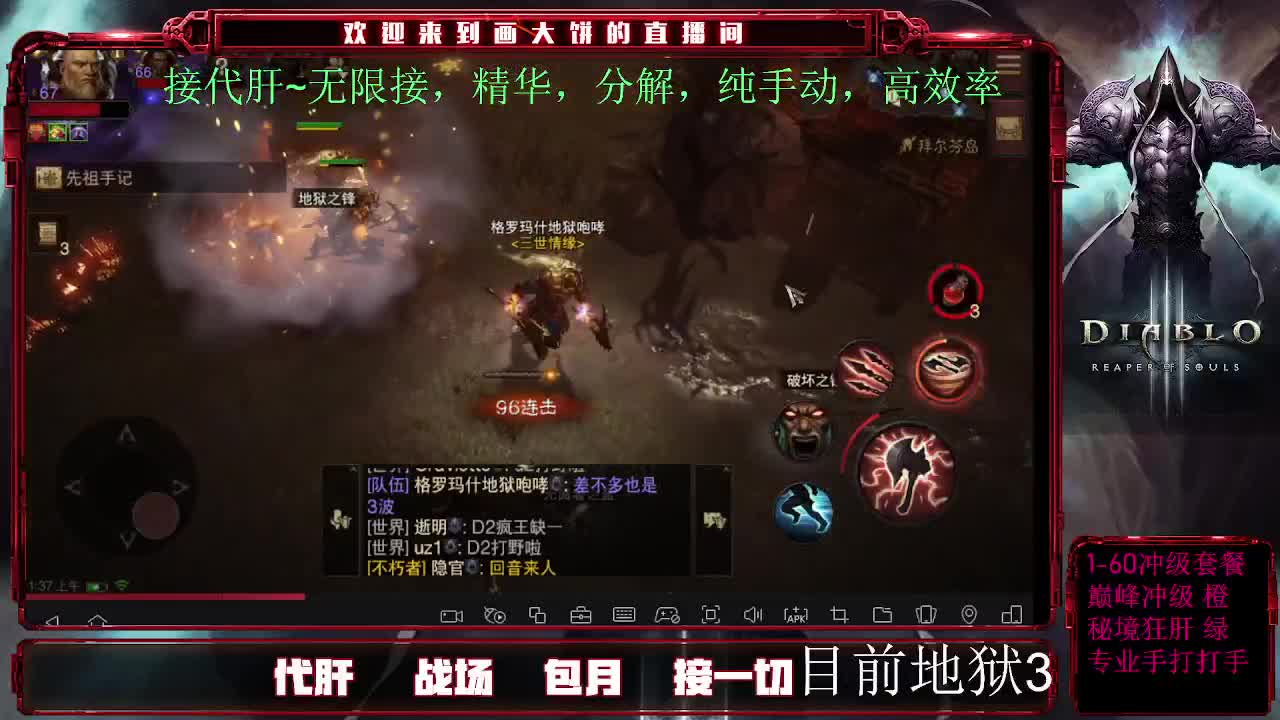 肝一切，1-60快速升级，秘境，日常维护 第2段