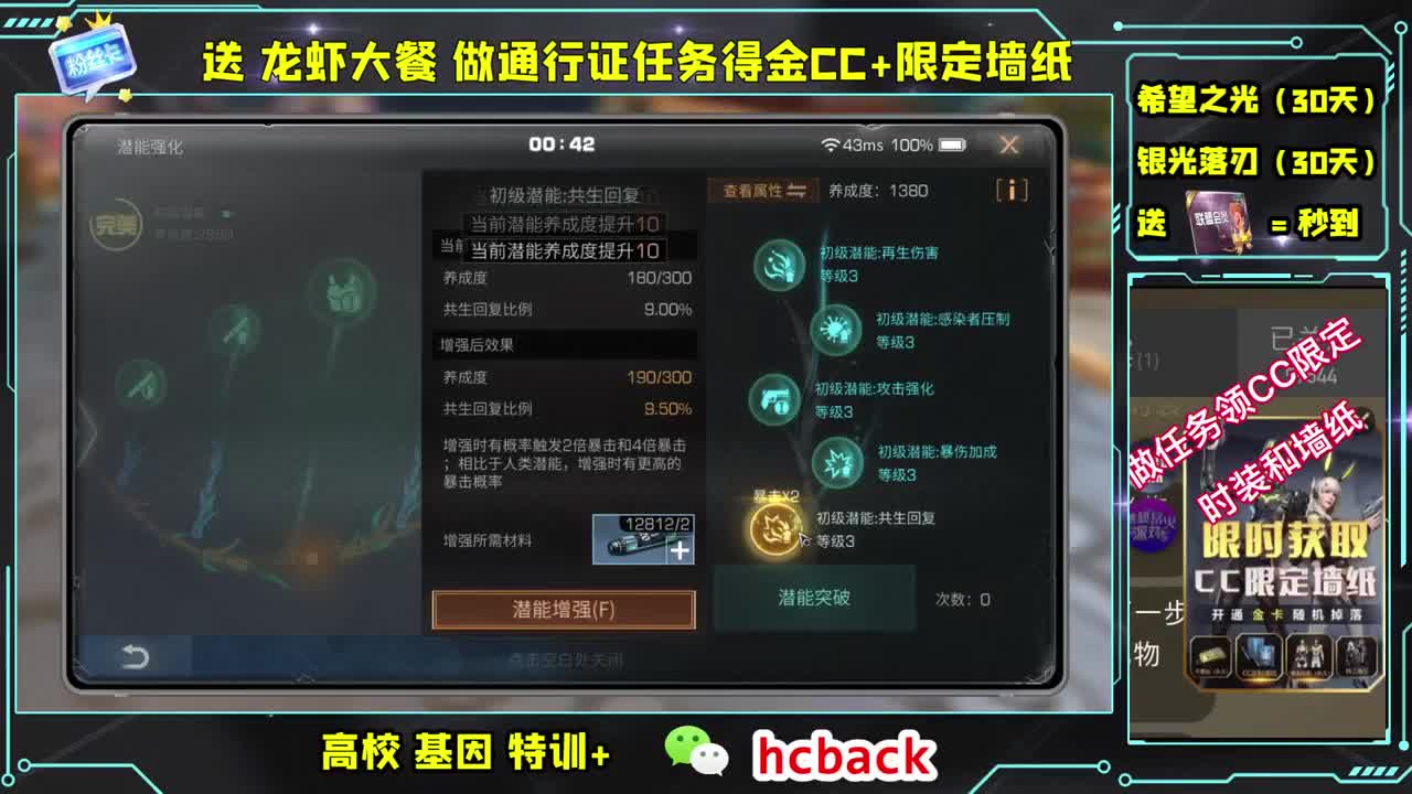 会员商店送月卡兑换CC秒到 第2段