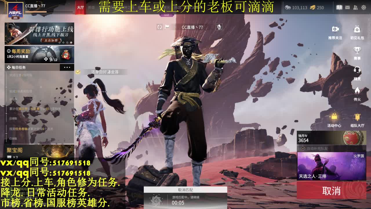 新赛季接上分上车修为日常 第1段