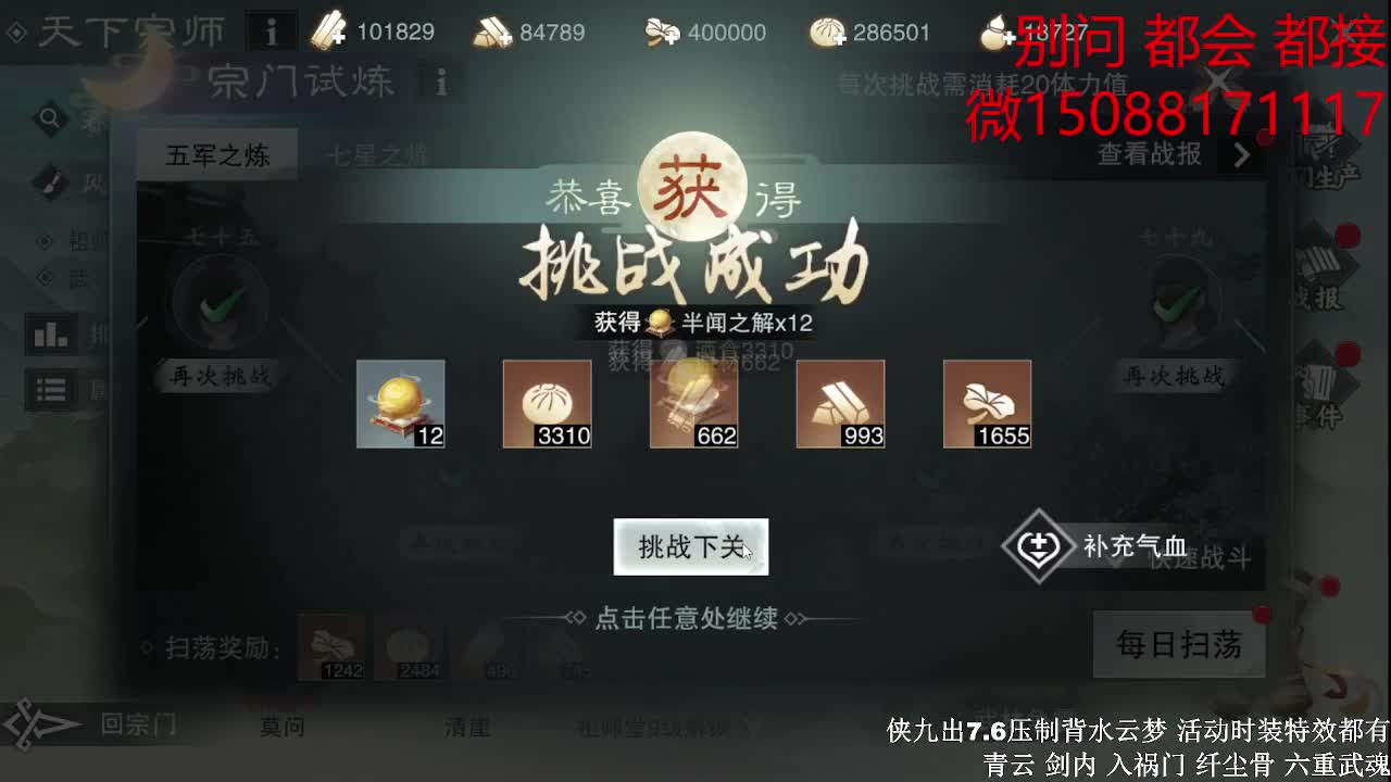 初侠九7.6云梦（全职 专业团队） 第2段