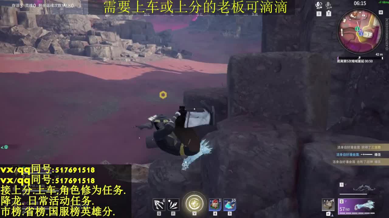 新赛季接上分上车修为日常 第2段