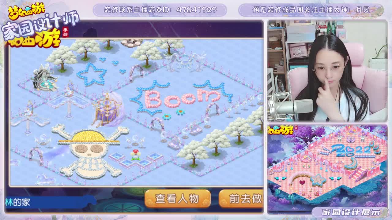 梦幻家园设计 第1段