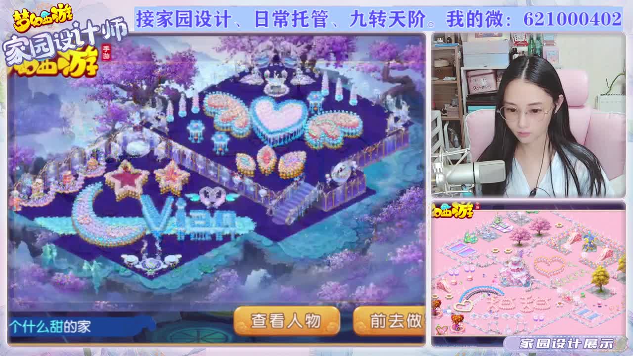 梦幻家园设计 第2段