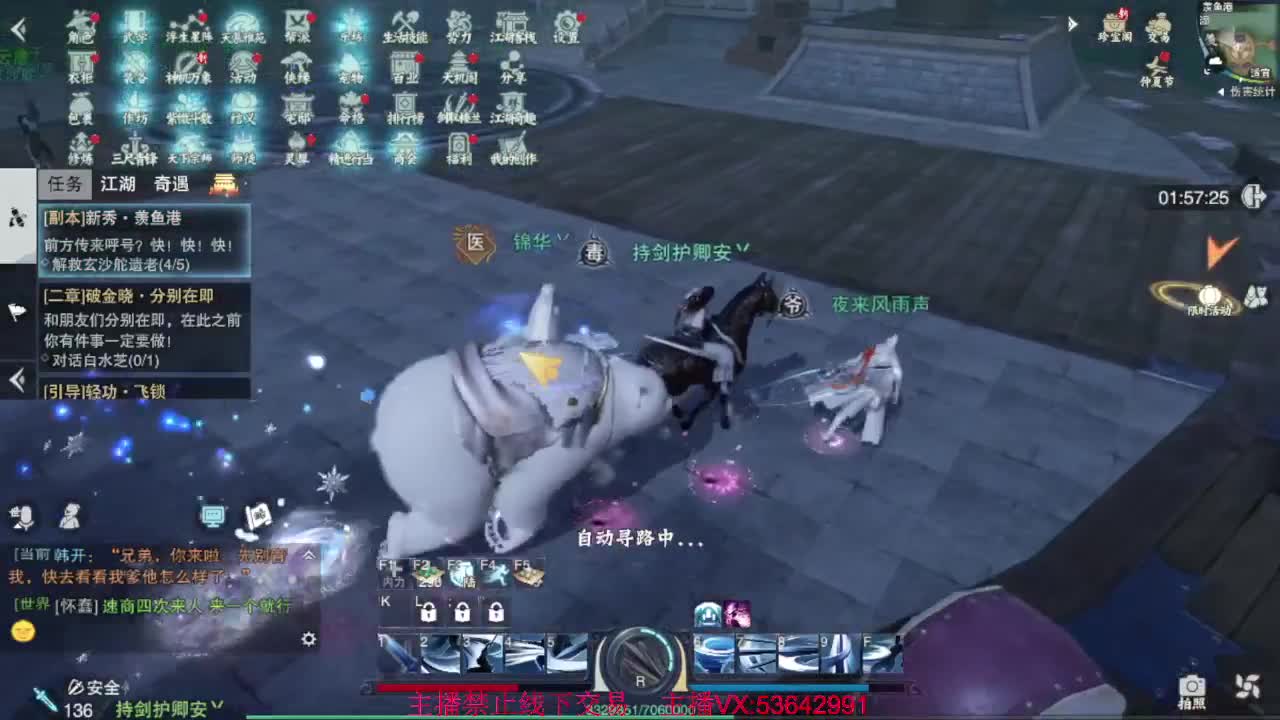 出渠道服8.2全特云梦 第1段