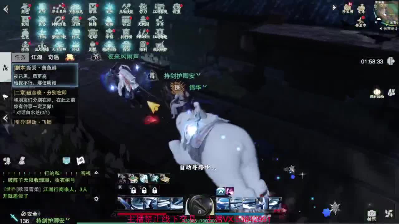 出渠道服8.2全特云梦 第2段