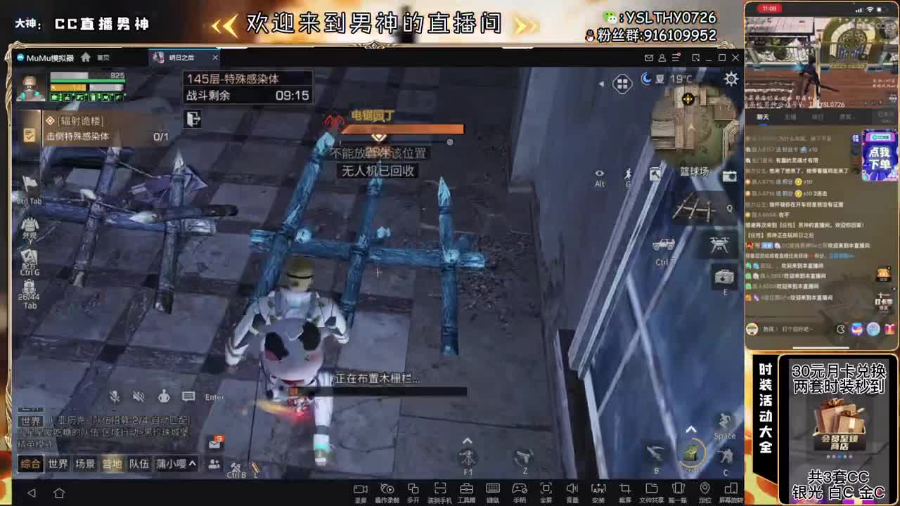 新区来换鸡腿了 第1段