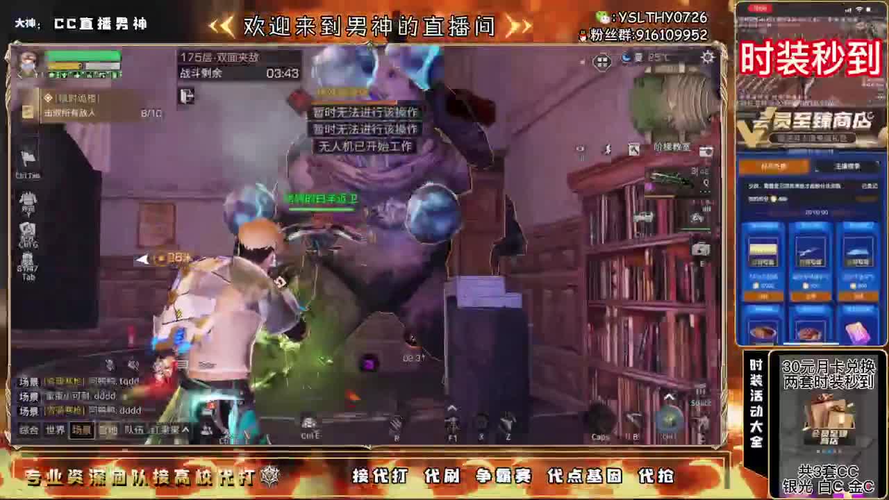 新区来换鸡腿了 第2段
