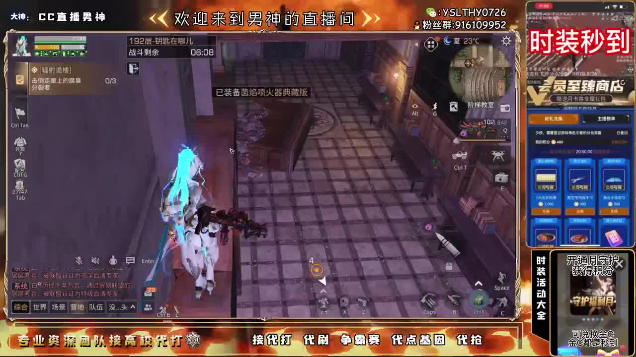 新区来换鸡腿了 第3段