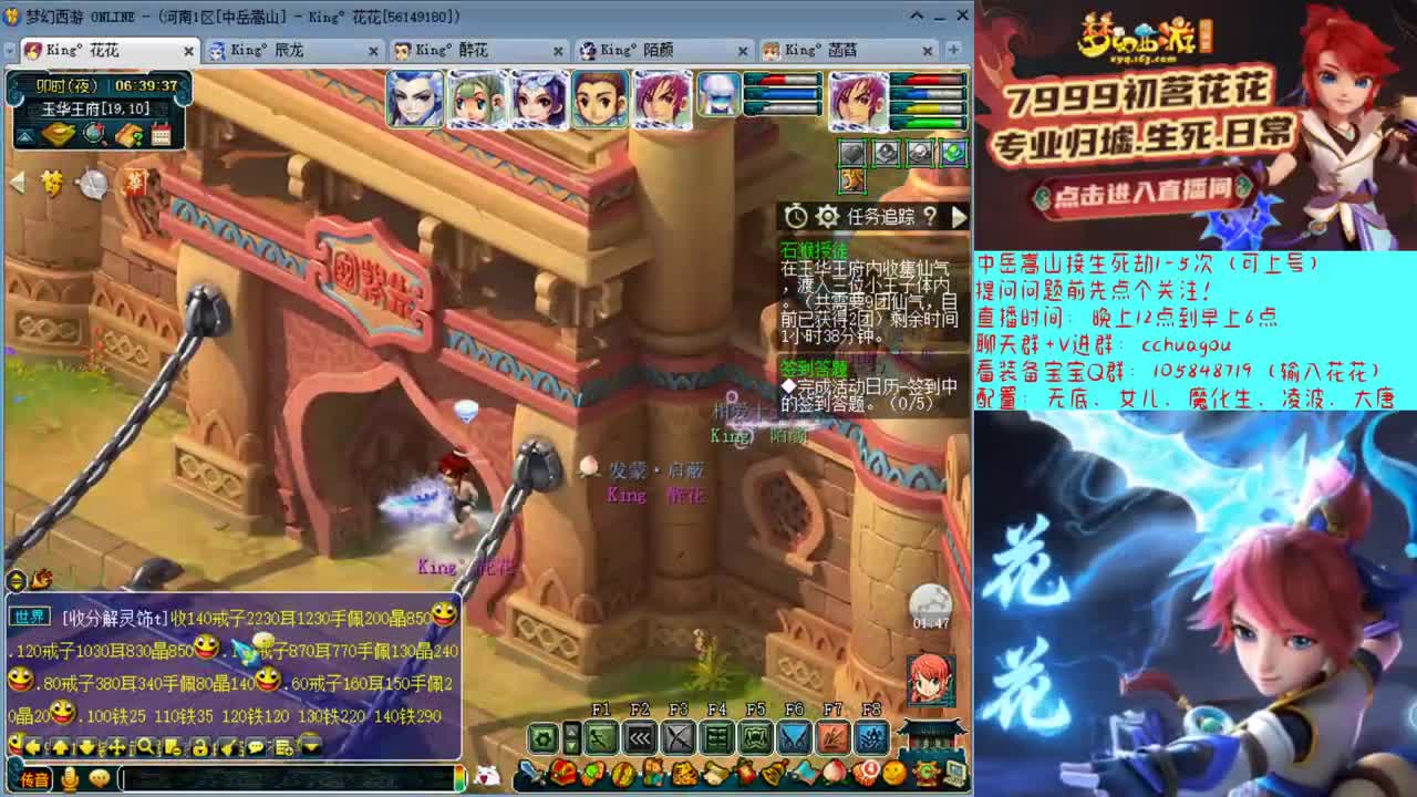 175极限属性归墟生死：中岳接生死 第3段