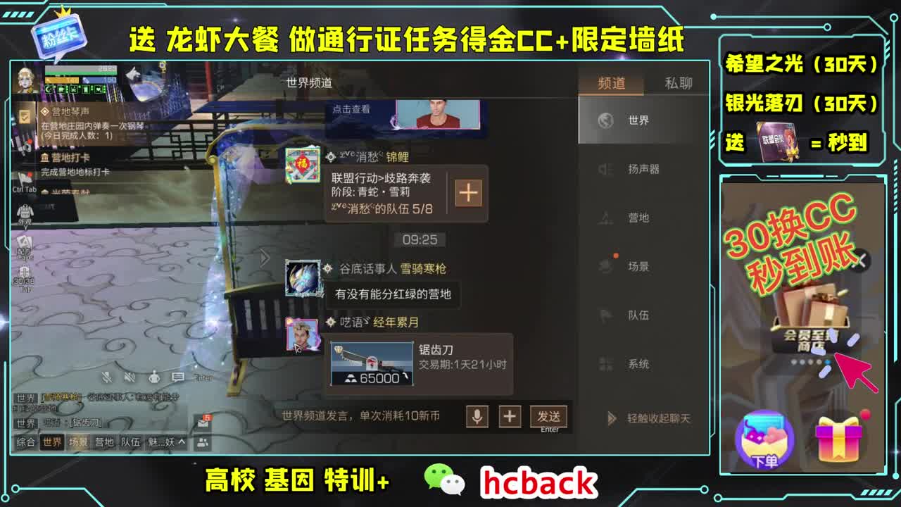 会员商店送月卡兑换CC秒到